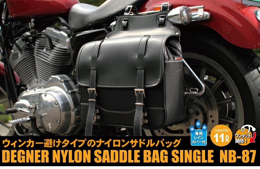 送料無料】DEGNER ウィンカー避けナイロンサドルバッグ/NYLON 