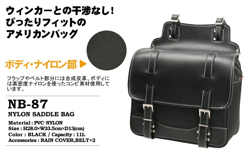 送料無料】DEGNER ウィンカー避けナイロンサドルバッグ/NYLON 
