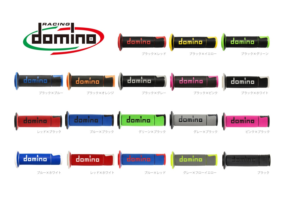 domino グリップ A450 レーシングタイプ イタリア製 汎用 | domino