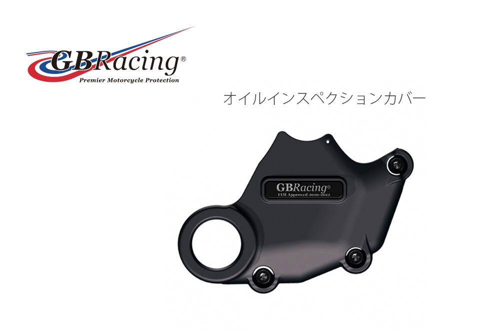 GBRacing��FIM��ǧ�����󥸥󥫥С�(�������С� ) DUCATI 1198(2007-2011)