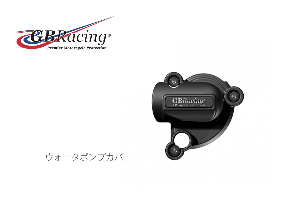 GBRacing��FIM��ǧ�����󥸥󥫥С�(�������С� ) DUCATI 1198(2007-2011)