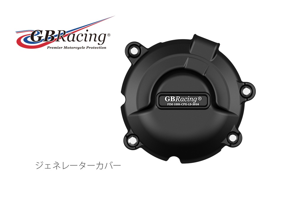 GBRacing FIM公認 エンジンカバー(2次カバー ) SUZUKI GSX-S1000/F/GT 