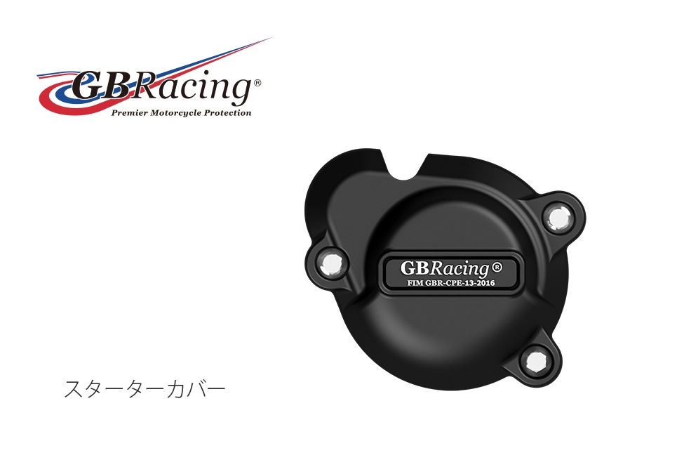 GBRacing FIM公認 エンジンカバー(2次カバー ) SUZUKI KATANA (19-22 