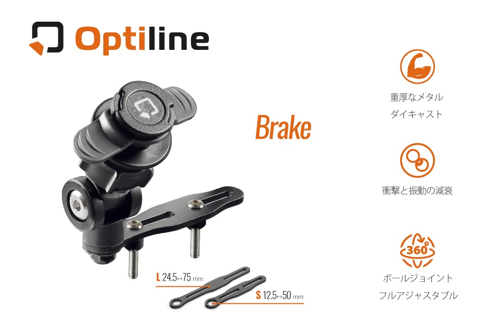 Optiline(���ץƥ��饤��) /Brake �ޥ����������������С��ޥ���� �����󥷥꡼��