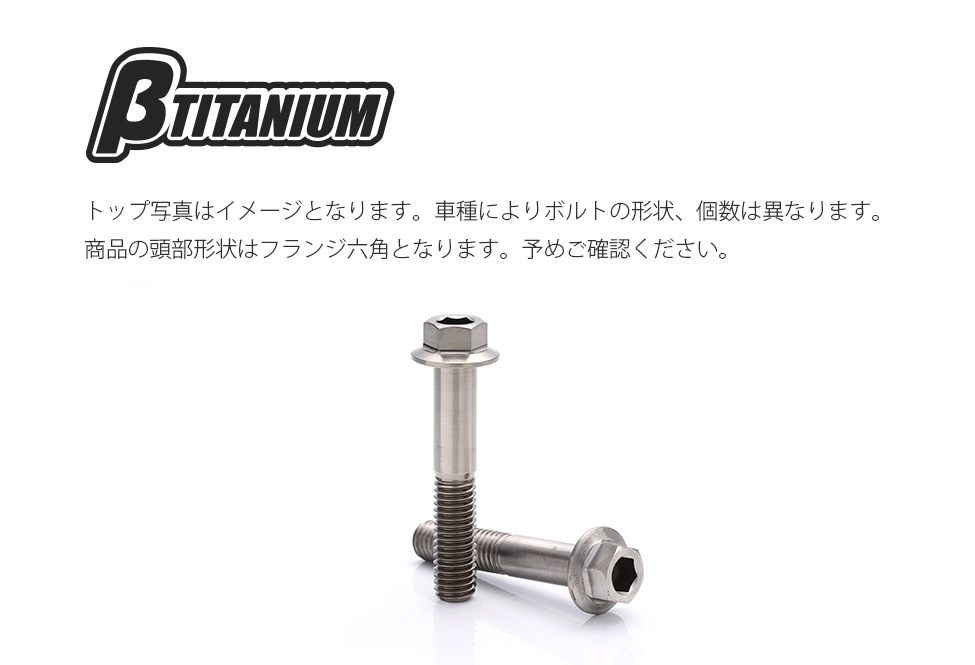 βtitanium ボルト βTITANIUM（ベータチタニウム） KAWASAKI ZX-14R (12-19) ステアリング