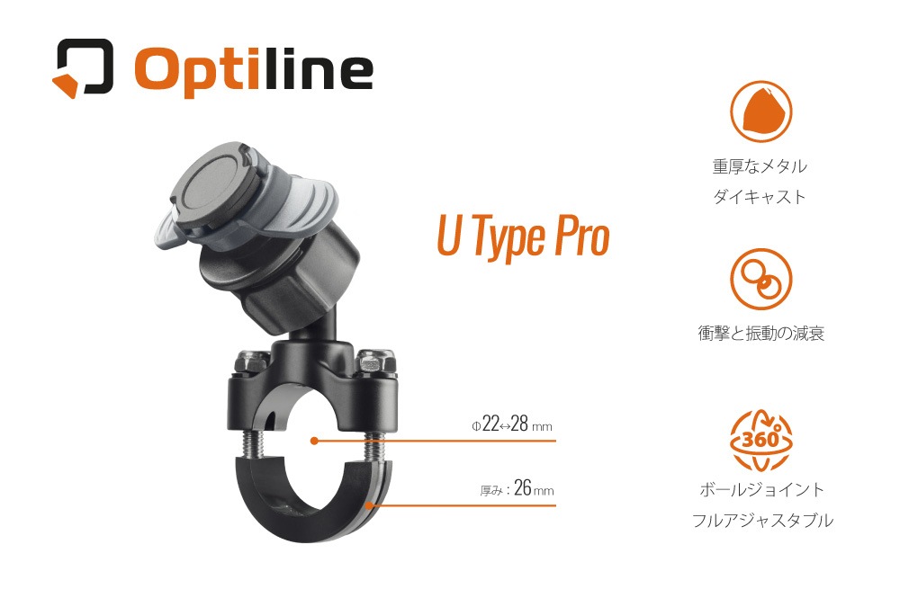 Optiline (���ץƥ��饤��) /U Type Pro �ϥ�ɥ�С��ޥ���� �����󥷥꡼��