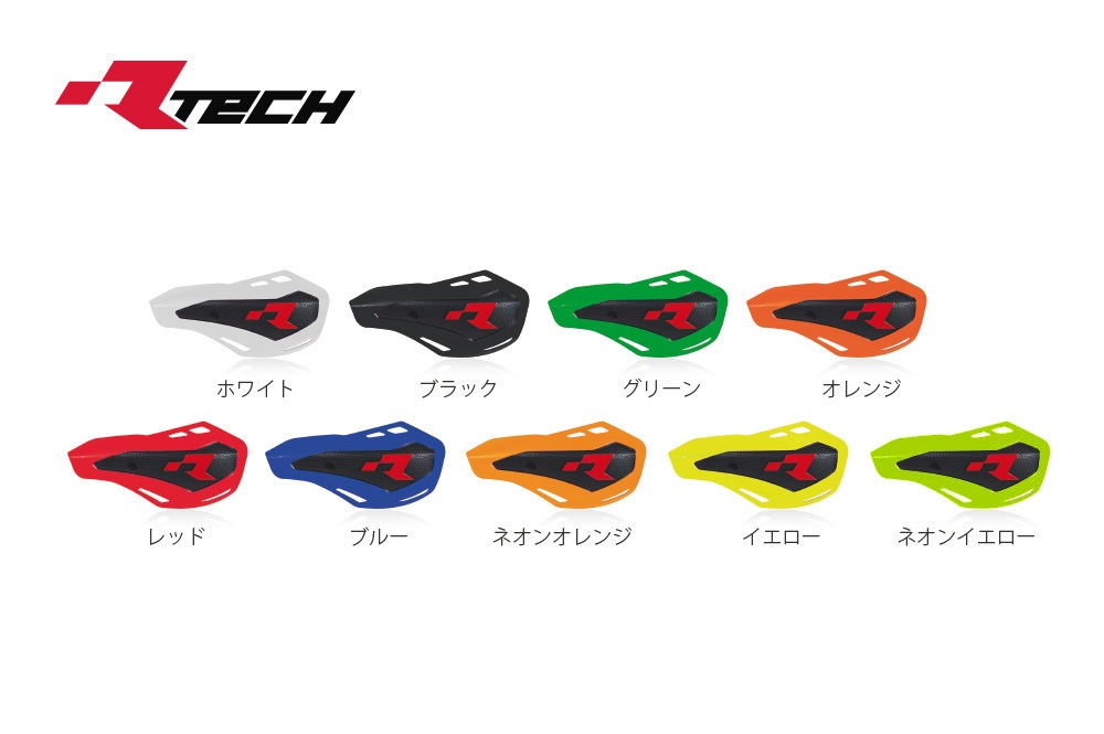 R-TECH(アールテック） 汎用 ハンドガード HP1 | R-TECH /アール