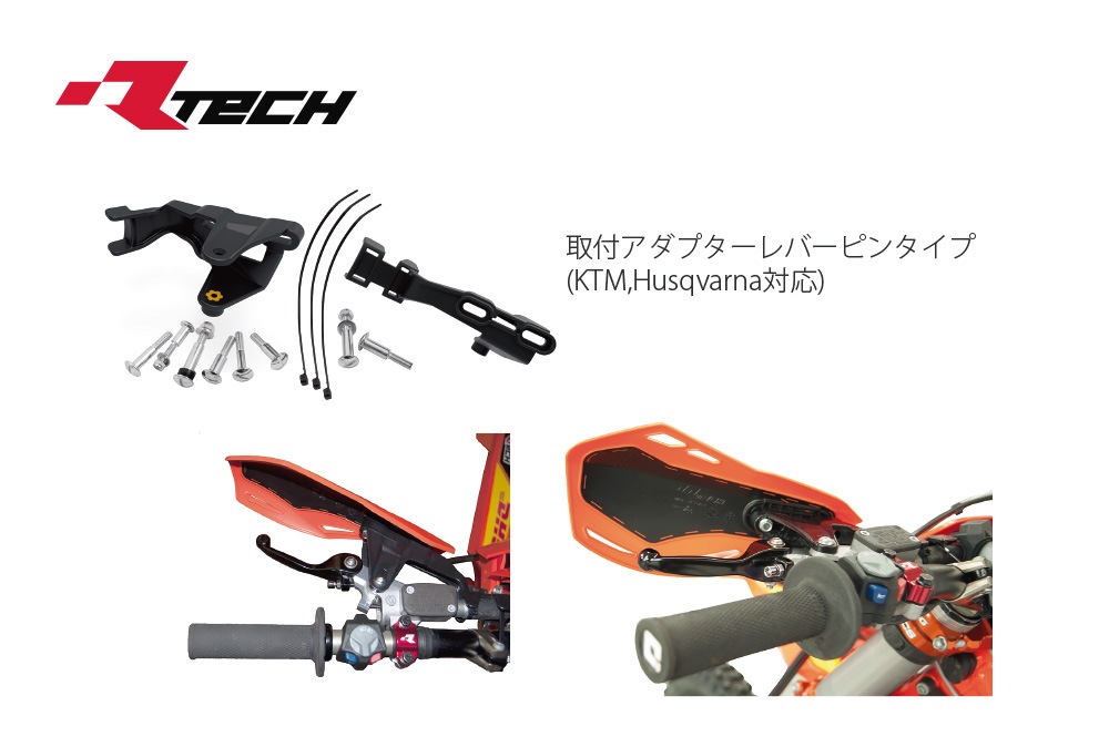 R-TECH(アールテック） 汎用 ハンドガード HP1 | R-TECH /アールテック