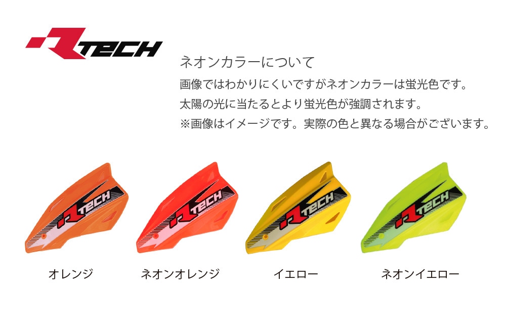 R-TECH(アールテック） 汎用 ハンドガード HP1 | R-TECH /アール