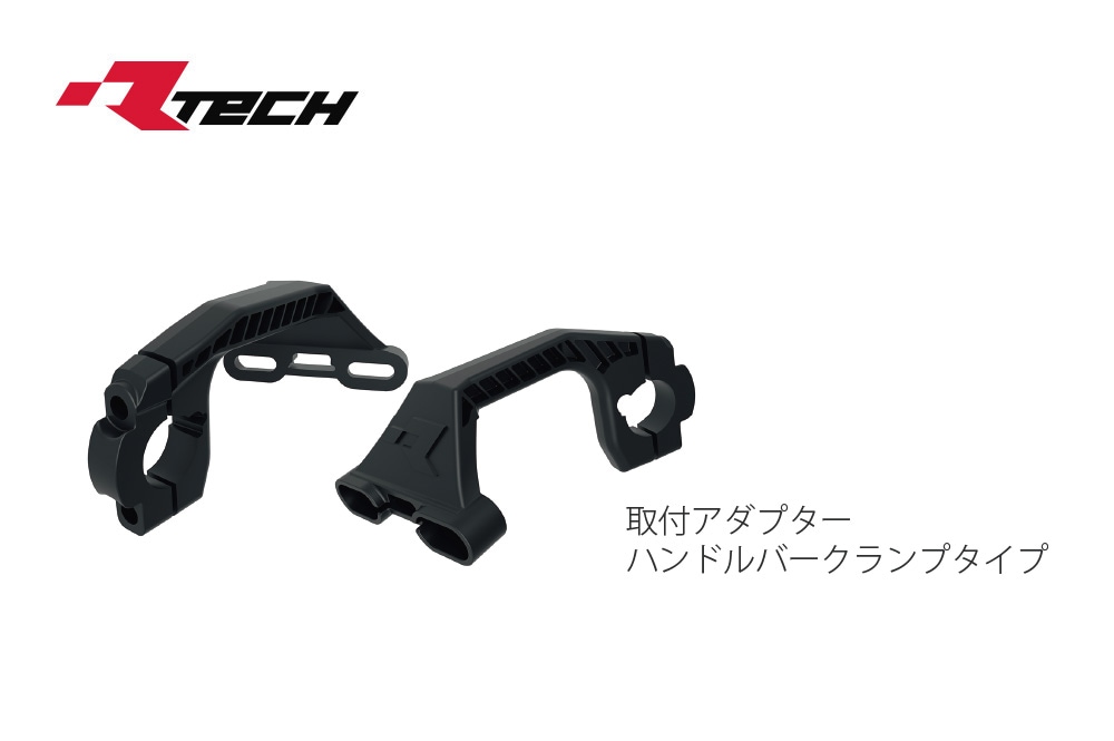 R-TECH(アールテック） 汎用 ハンドガード HP1 | R-TECH /アールテック
