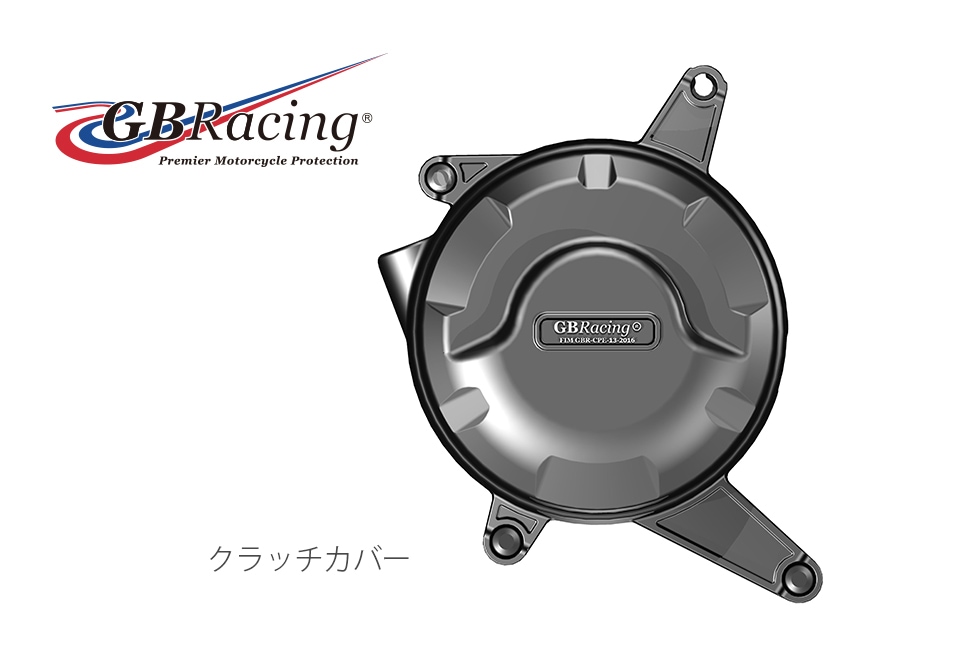 エンジンステーターカバー オートバイエンジンカバー保護ケース