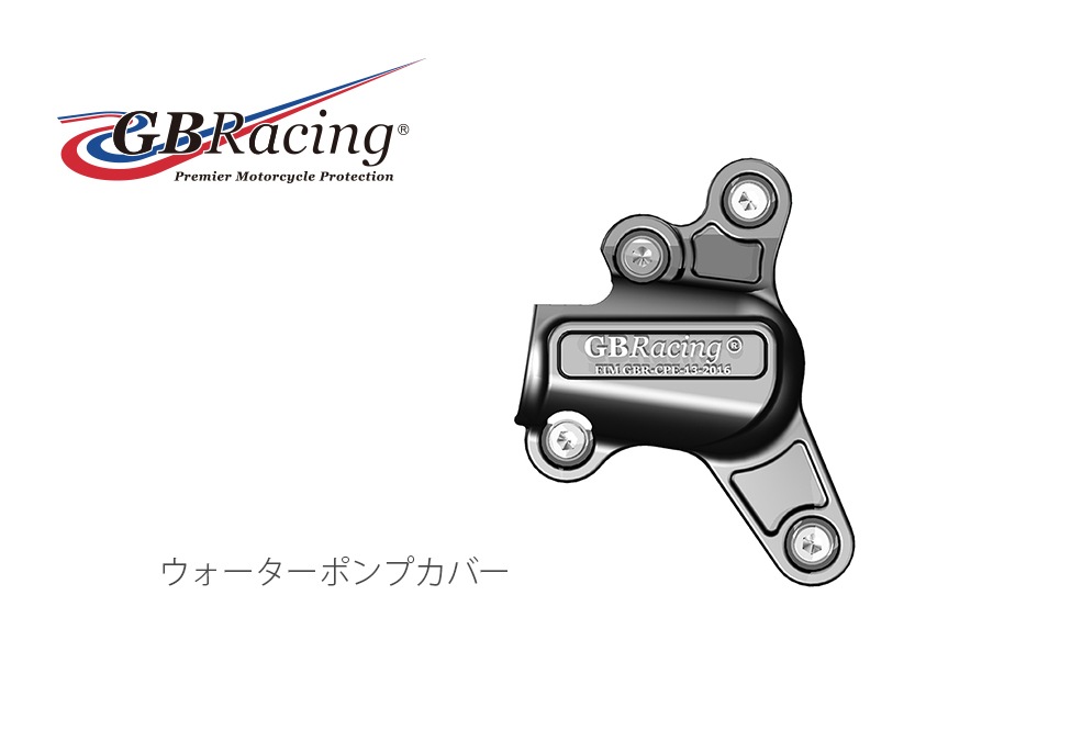 GBRacing FIM公認 エンジンカバー(2次カバー ) YAMAHA MT09 GBRacing FIM公認 エンジンカバー(2次カバー ) YAMAHA MT09
