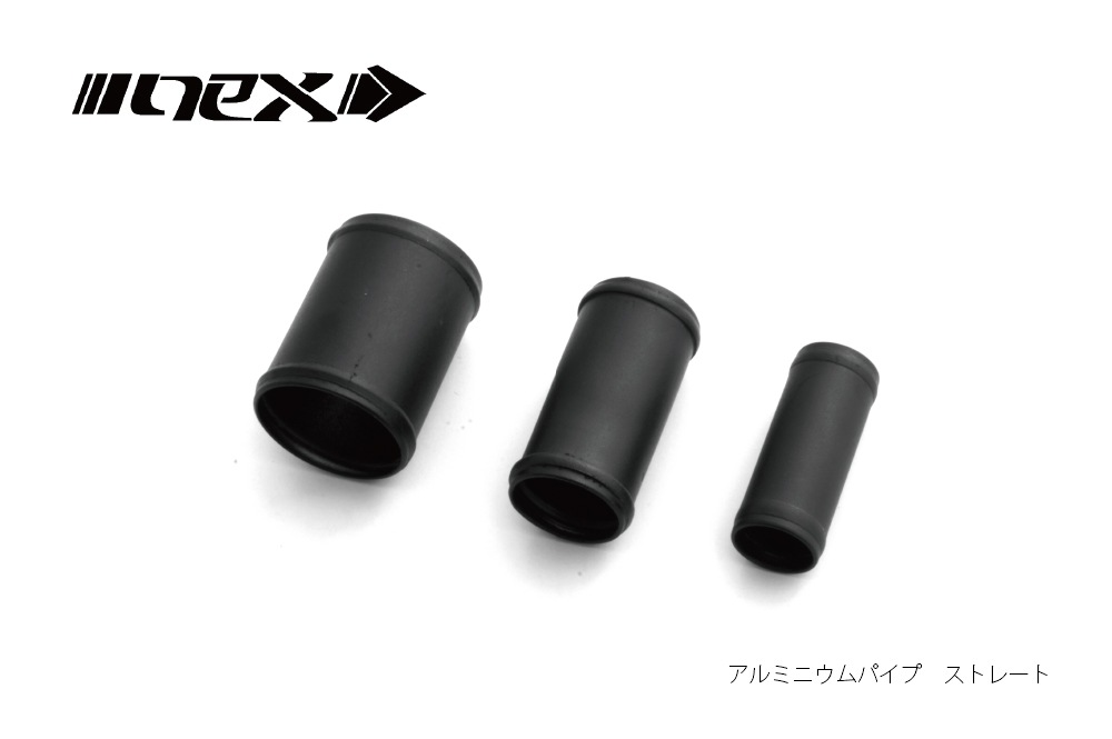 NEX 汎用アルミコネクションパイプ ストレート | NEX