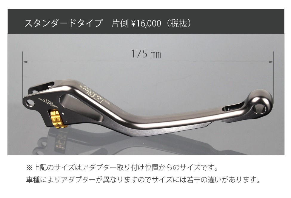 MFW ブレーキレバー／クラッチレバー スタンダードタイプ YAMAHA YZF 