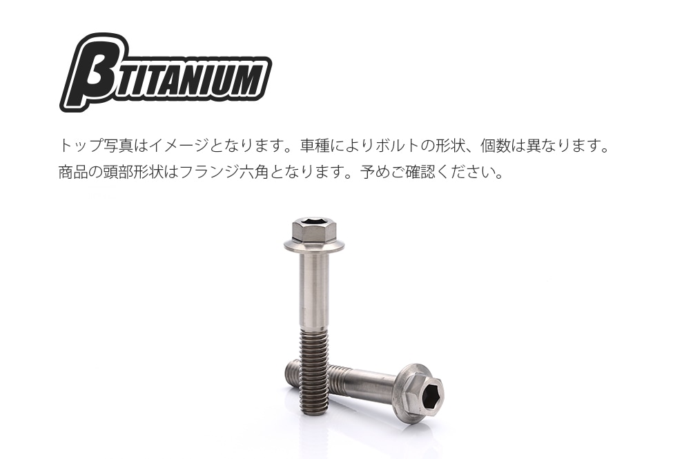 βTITANIUM（ベータチタニウム） SUZUKI GSX-S1000(15-19) フロント