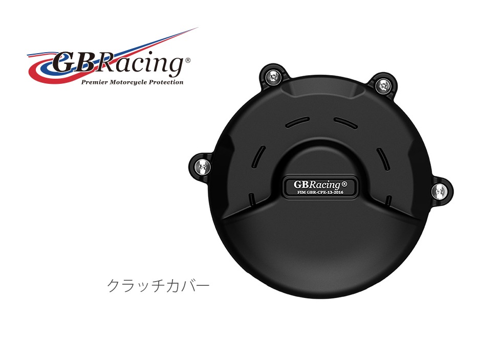GBRacing FIM公認 エンジンカバー (2次カバー ) DUCATI パニガーレ V4