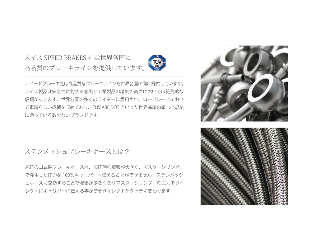 SPEED BRAKES��(���ԡ��ɥ֥졼���ˡ� ���ƥ�쥹��å���֥졼���ۡ������ե���ȥ֥졼���ѡ����֥�