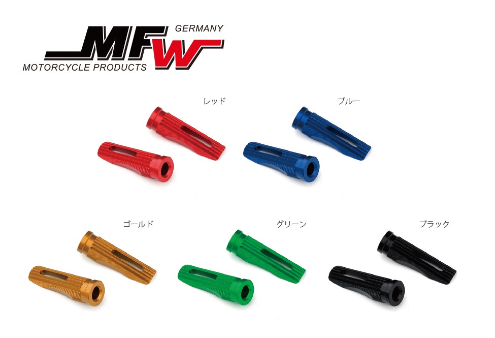 50％OFF!!】MFW フットペグ（ステップバー） レーシングプロタイプ