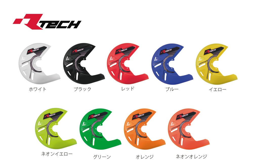 R-TECH(������ƥå��� �ե���ȥ֥졼���ץ��ƥ��������å� KAWASAKI  KX450F (19-20)