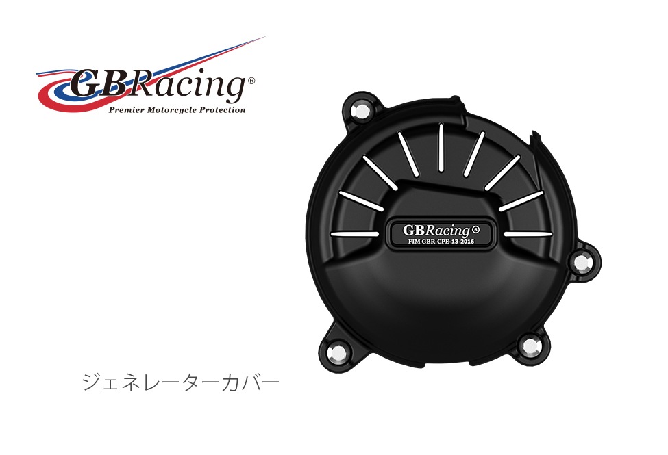 GBRacing FIM公認 エンジンカバー DUCATI パニガーレ V4R (19-23