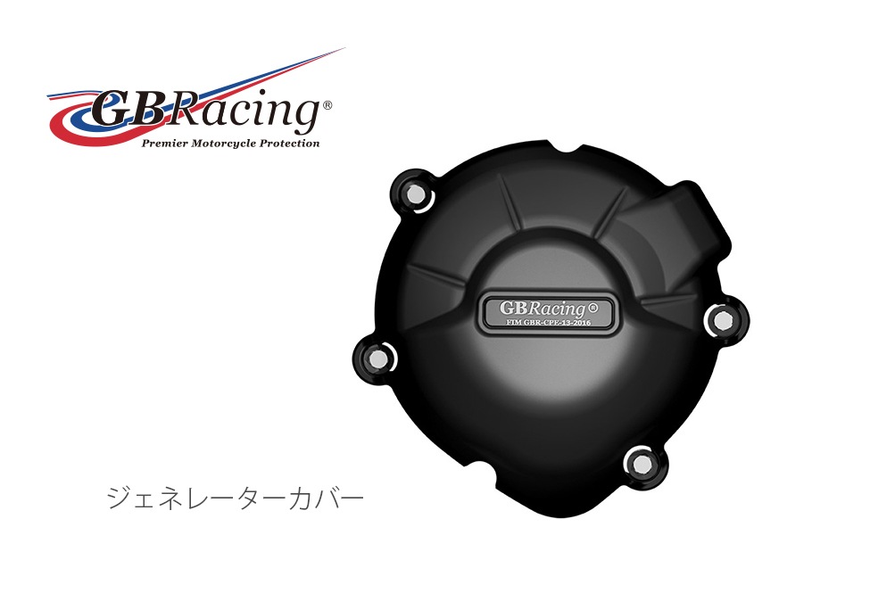 GBRacing FIM公認 エンジンカバー(2次カバー ) KAWASAKI Z900/SE (17
