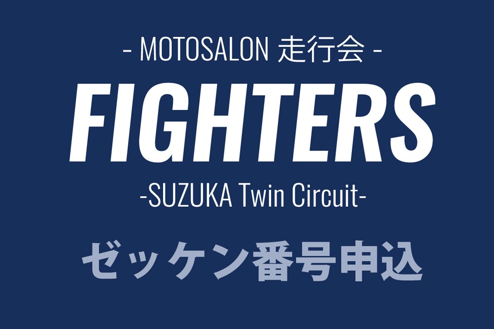MOTOSALON���Բ� (�ե���������20) ���å����ֹ濽��