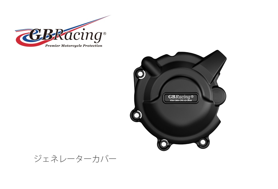 ジービーレーシング (GBRACING) | バイクパーツ | カスタムパーツ 通販 PLOTオンラインストア GBRacing エンジンカバーセット 3点 CBR250R/300R