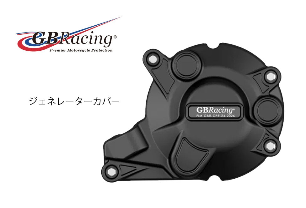 GBRacing FIM��ǧ ���󥸥󥫥С� (�������С� ) APRILIA RSV4/TUONOV4 (25-26) 