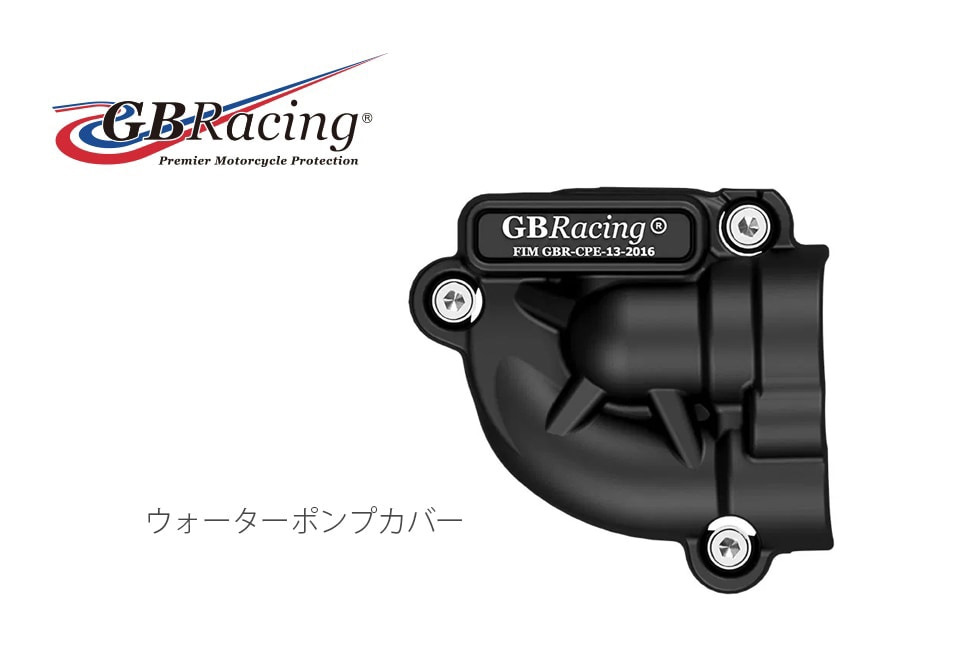 GBRacing FIM公認 エンジンカバー(2次カバー ) MT-07(14-24) XSR700(14