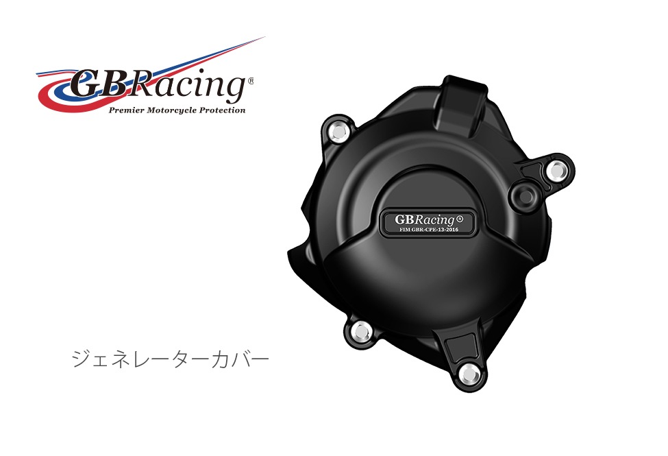 GBRacing FIM公認 エンジンカバー(2次カバー ) YAMAHA MT-25/MT-03 