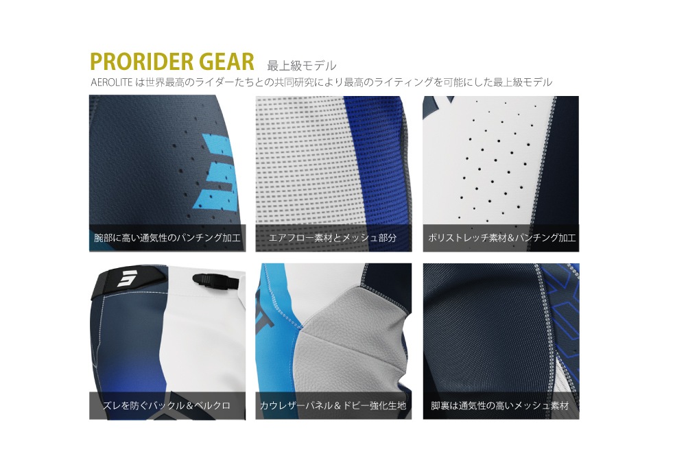 SHOT RACE GEAR / AEROLITE(�������饤��) ���㡼��&�ѥ�� �岼���å� ����ȥ��å�