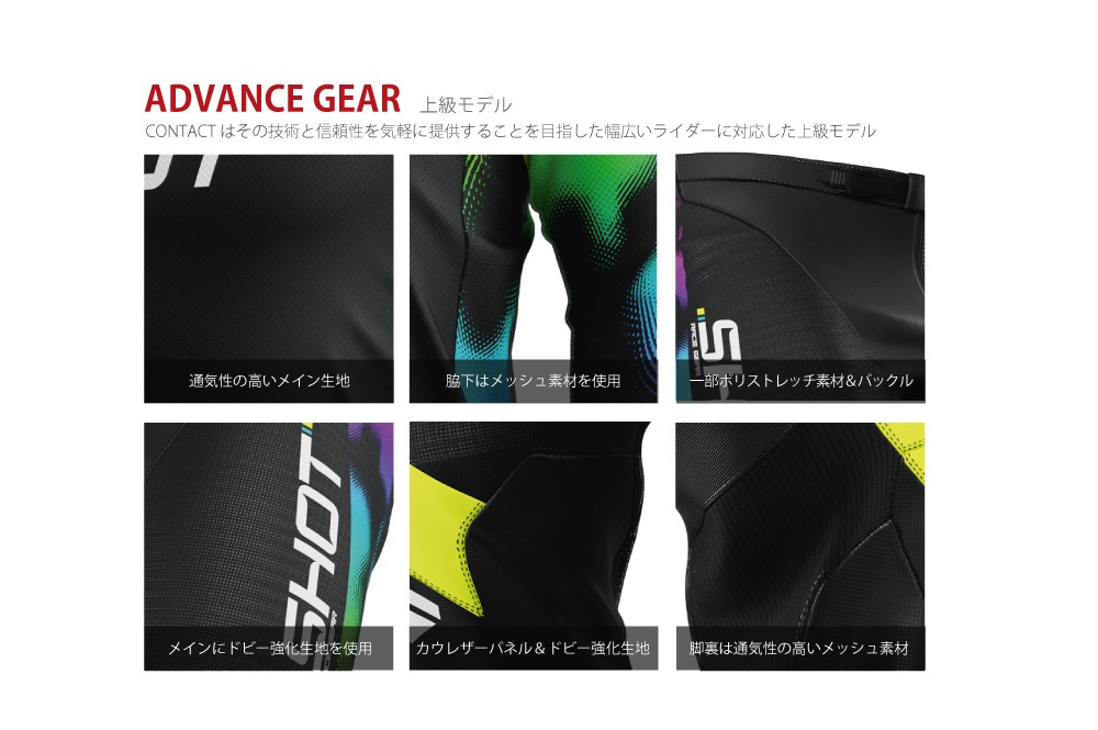 SHOT RACE GEAR / CONTACT(���󥿥���) ���㡼��&�ѥ�� �岼���å� �˥ȥ��֥�å�