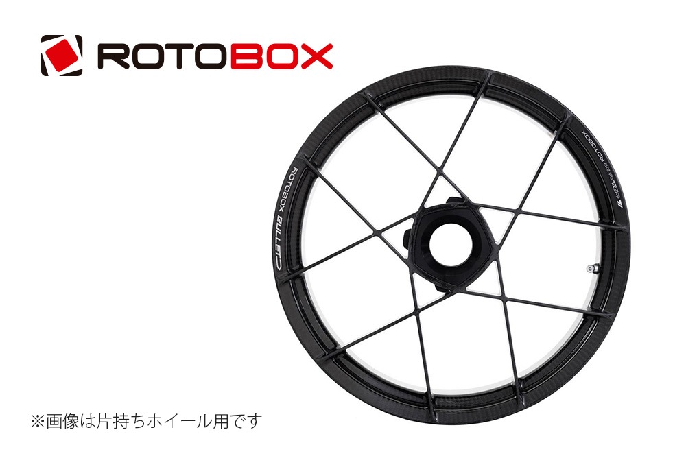ROTOBOX(ロトボックス) カーボンホイールセット BULLET