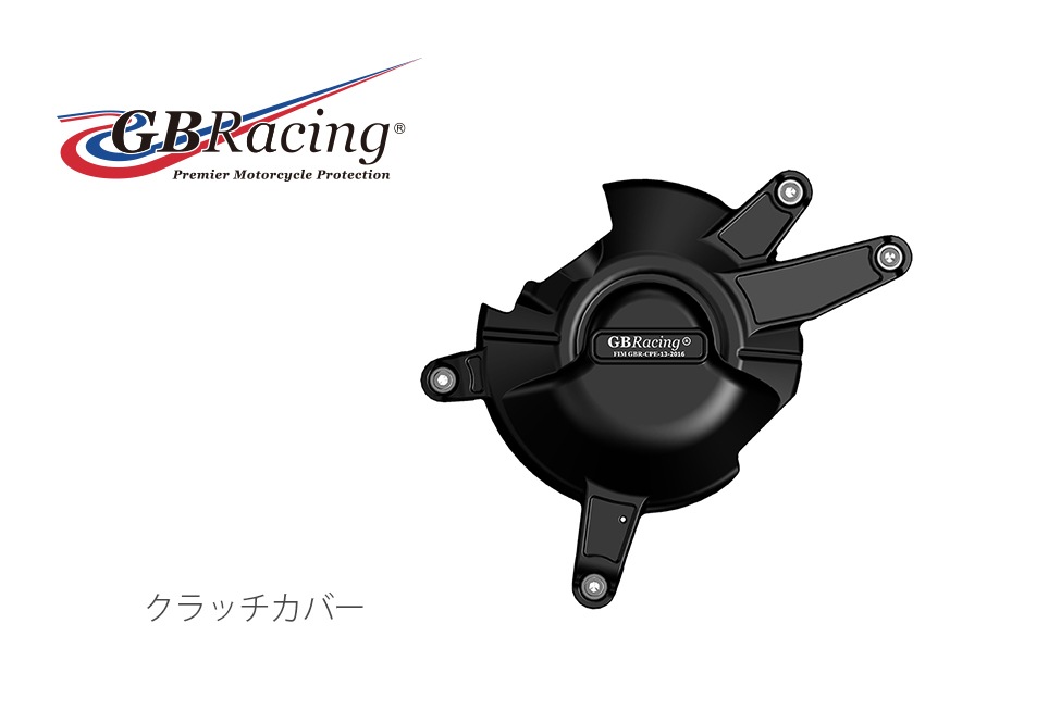 Gbracing Fim公認 エンジンカバー ２次カバー Honda Cbr650f 14 20 Gbracing ジービーレーシング エンジンカバー Honda Cbr650f Motosalon Web Shop
