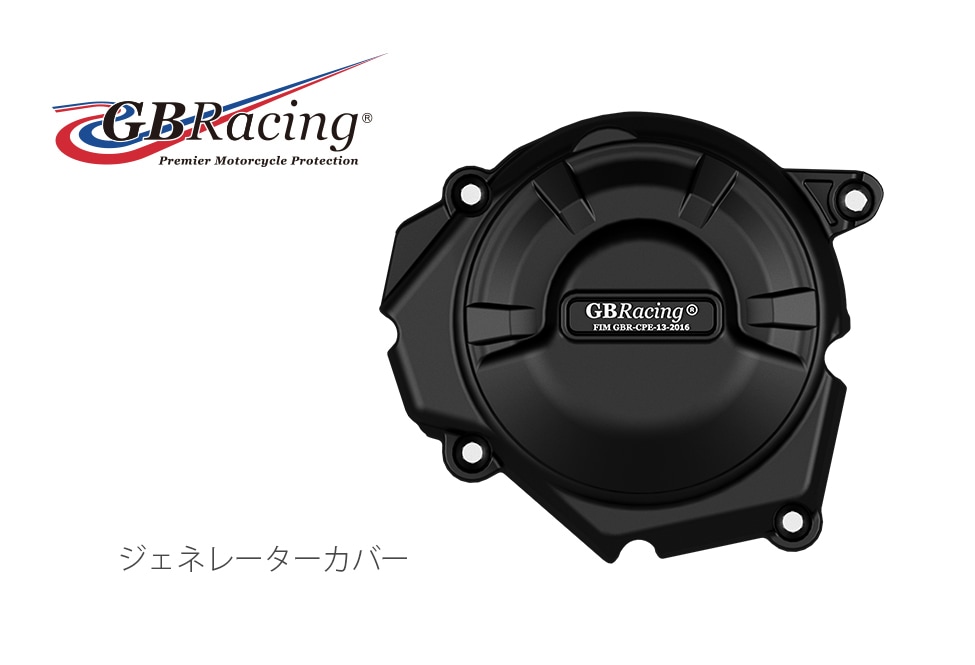 GBRacing FIM公認 エンジンカバー(2次カバー ) HONDA CBR250RR GBRacing FIM公認 エンジンカバー(2次カバー ) HONDA CBR250RR