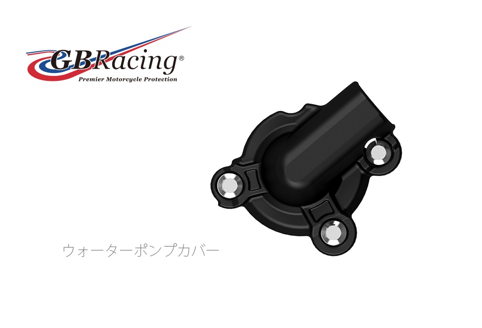 GBRacing FIM公認 エンジンカバー(2次カバー ) KAWASAKI Ninja400