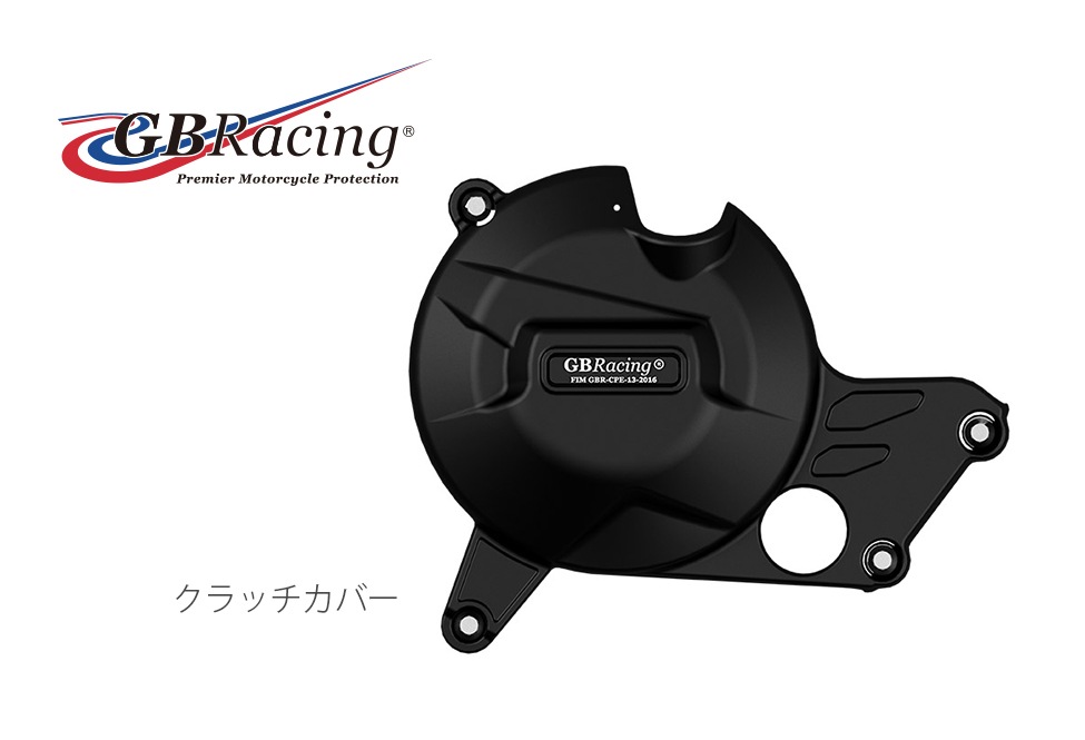 GBRacing FIM公認 エンジンカバー(2次カバー) SUZUKI SV650 (15-25 