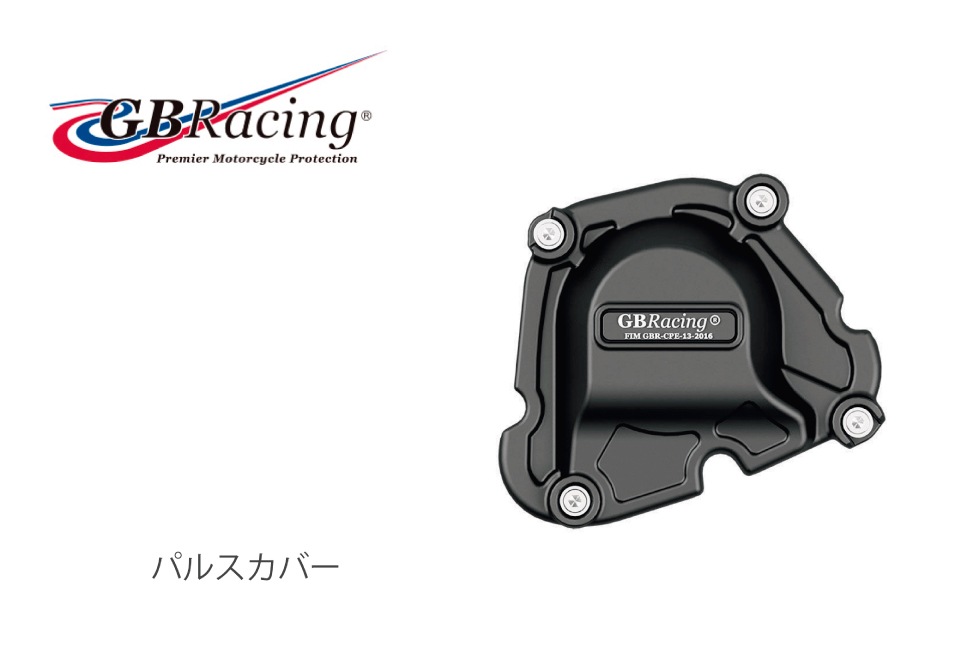 GBRacing FIM公認 エンジンカバー(2次カバー ) YAMAHA XSR900/GP (22 