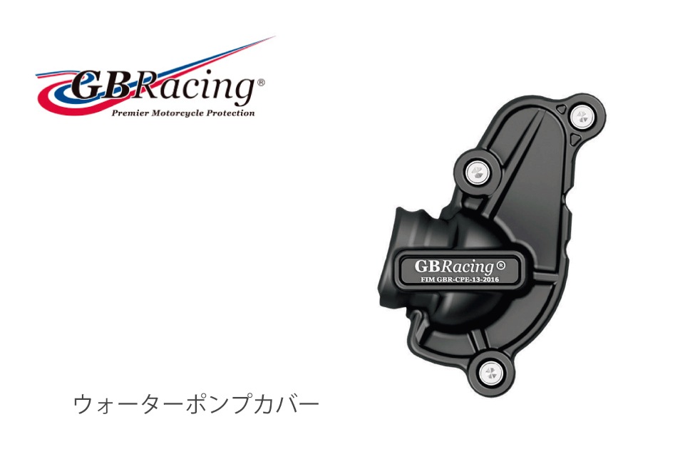 GBRacing FIM公認 エンジンカバー(2次カバー ) YAMAHA XSR900/GP (22 
