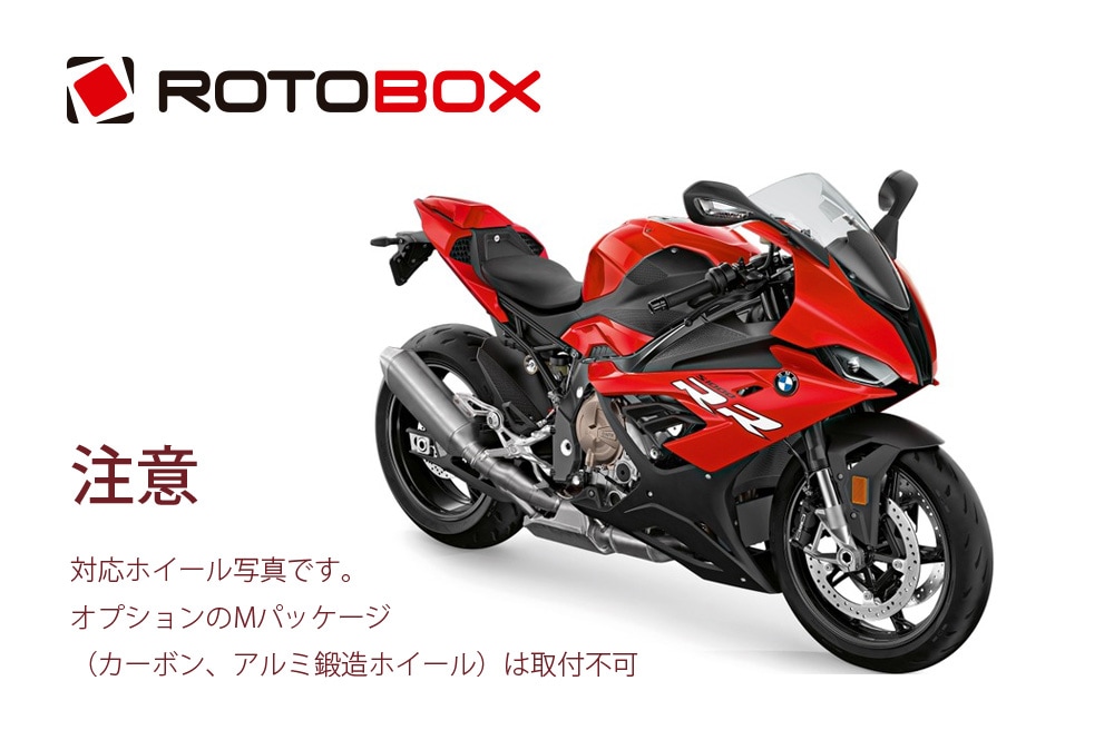 S1000RR カーボンセット ROTOBOX(ロトボックス) カーボンホイールセット BULLET