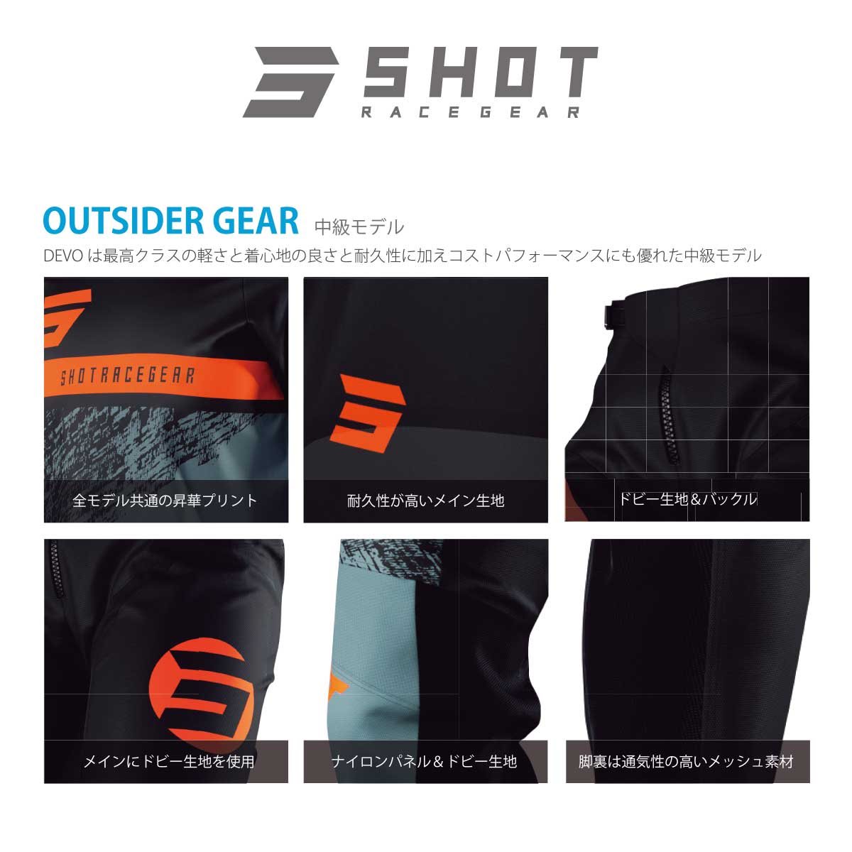 正規品／SHOT RACE GEAR パンツ DEVO SLAM（オレンジ） サイズ：34 SHOT RACE GEAR バイク SHOT RACE GEAR パンツ ARMY（グリーン） サイズ 30 SHOT RACE GEAR バイク