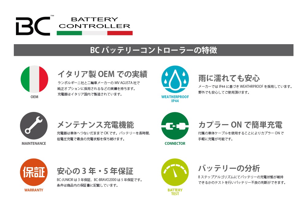 BC�Хåƥ꡼��BC BRAVO 2000+���Х��������Ѽ��ѡ��Хåƥ꡼���㡼���㡼���ƥ�����