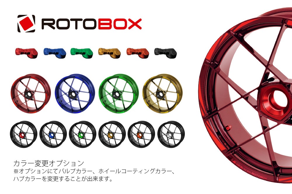 ROTOBOX(ロトボックス) カーボンホイールセット BULLET (バレット