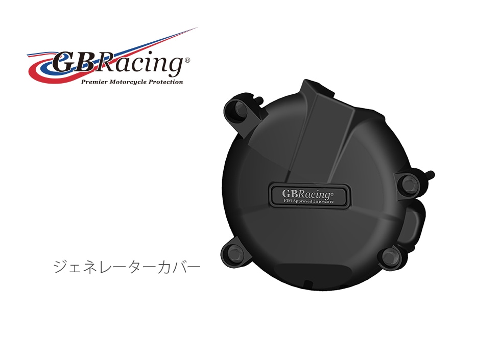 GBRacingタイプ　GSX-R1000　K5-K8　エンジンカバー GSX-R 1000 Engine Cover Set K5-K8 - GBRacing