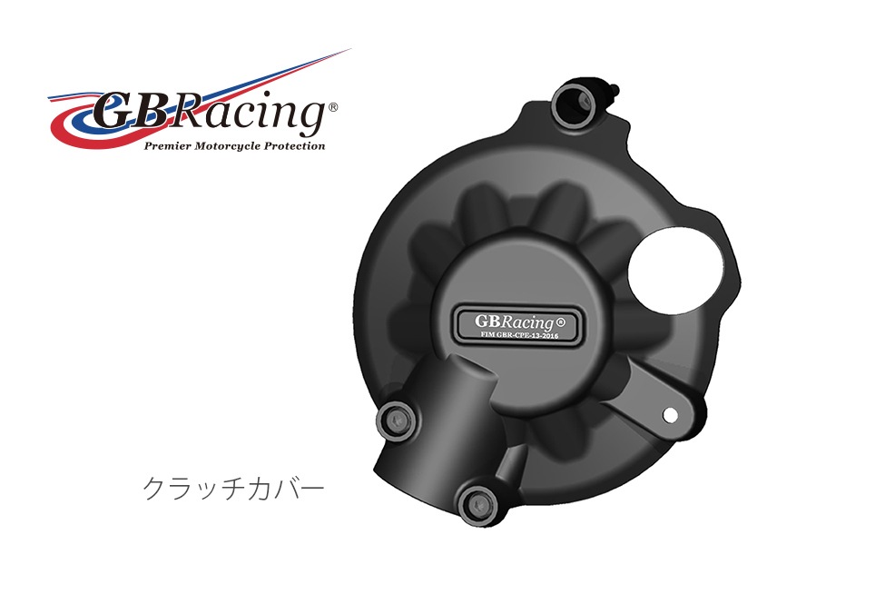 GBRacing FIM公認 エンジンカバー(2次カバー ) YAMAHA YZF-R1