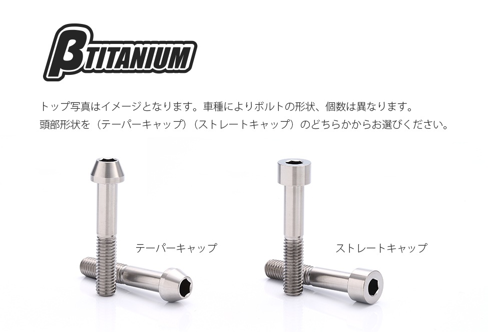 βTITANIUM (ベータチタニウム) KAWASAKI ZX-6R (19-) ハンドルクランプ