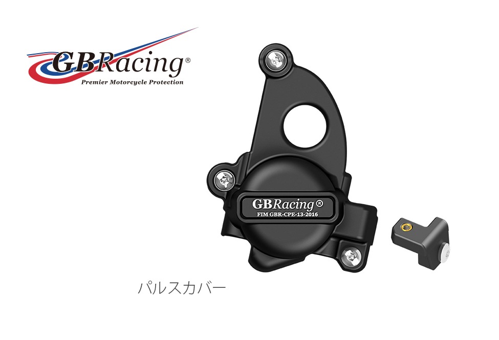 GBRacing FIM��ǧ ���󥸥󥫥С� (2�����С� ) BMW S1000R/Style sports/Mmotorsports (21-) 