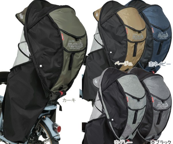 シェル型レインカバー horo!（PAS Babby 関連商品） | オプション