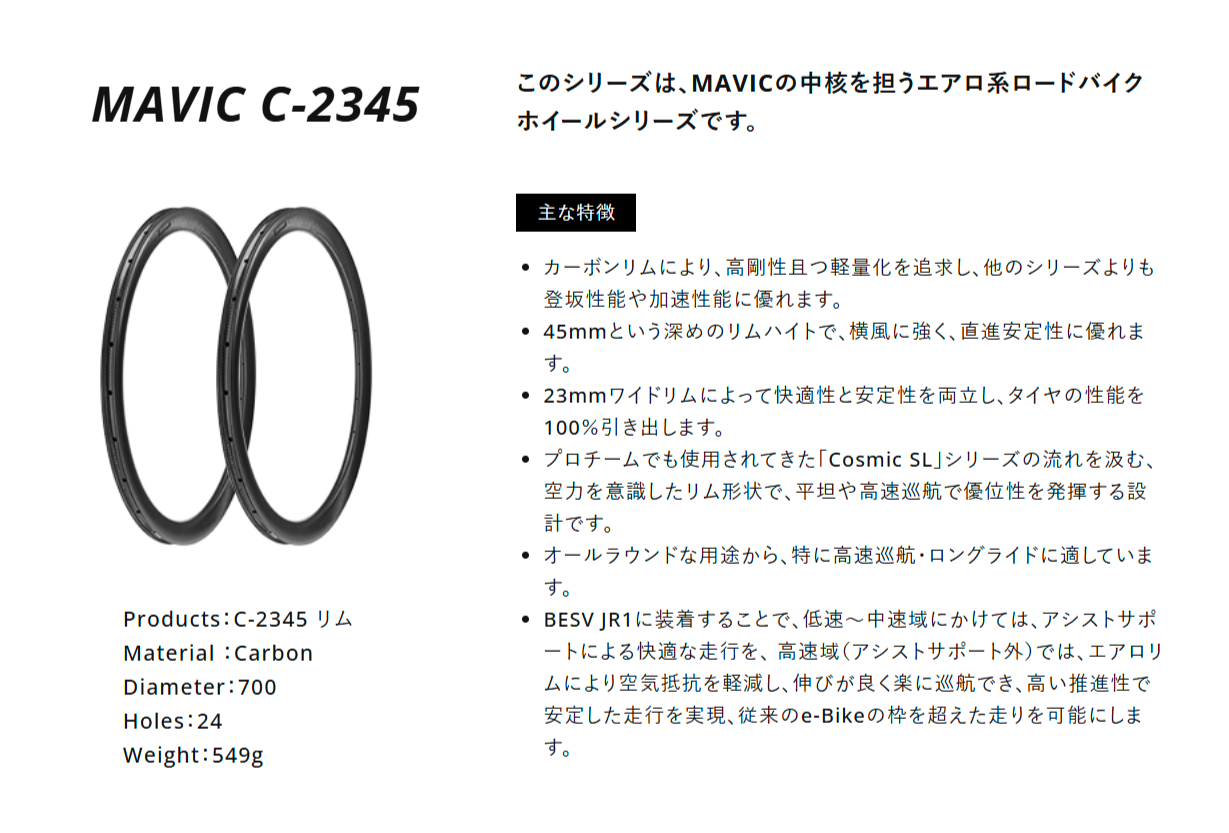 JR1MAVICLimited Edition