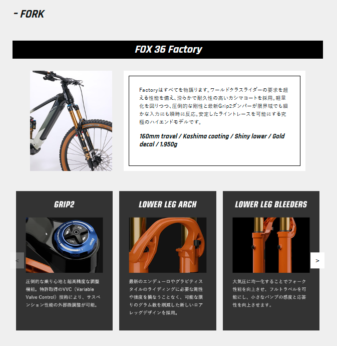 TRS1.3 FOX Limited Edition